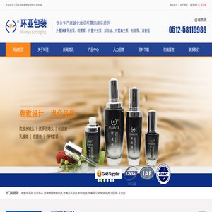 江苏环亚喷雾塑业有限公司