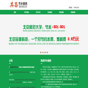 【其昌】节水器