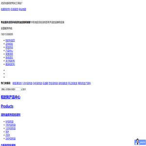 芳烃溶剂油,烷烃溶剂,石油醚,常州市和时利化工有限公司