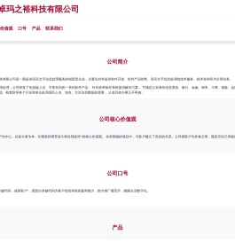 北京卓玛之裕科技有限公司