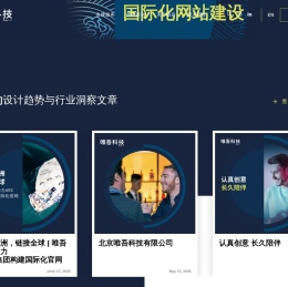 北京网站建设