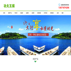 上海功夫互娱网络科技有限公司