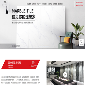 卓廷瓷砖官方网站