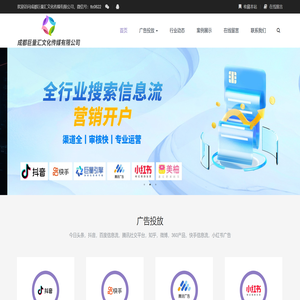 成都巨量汇文化传媒有限公司