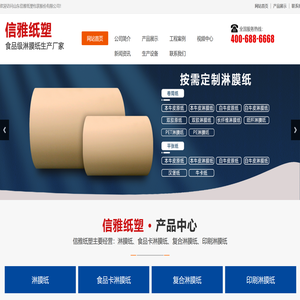 淋膜纸,食品卡淋膜纸,复合淋膜纸,印刷淋膜纸