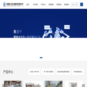 玖晟昌（江苏）智能科技有限公司