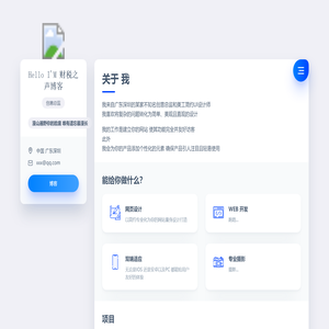 财税之声
