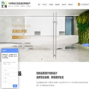 佛山市艺达金属制品有限公司