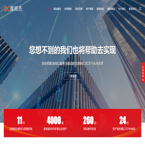 青岛外贸网站建设公司