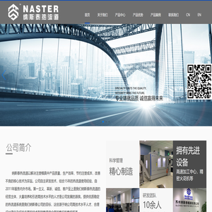 苏州纳斯泰模具有限公司
