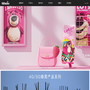 NRadio鲲鹏无限官方网站