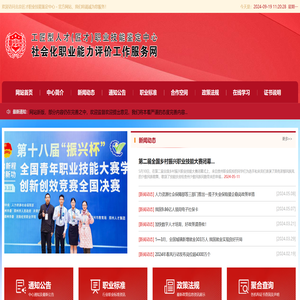 北京匠才职业技能鉴定中心