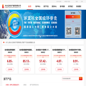 上海光大证券资产管理有限公司门户