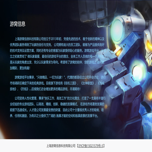 游窝信息