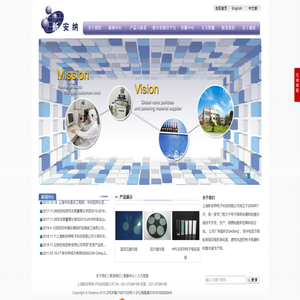 上海新安纳电子科技有限公司