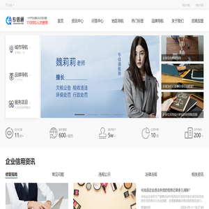 专信通