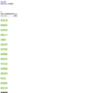 涩女人心理频道