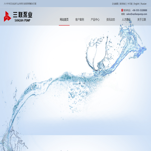 三联泵业股份有限公司