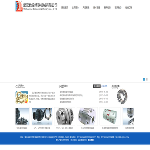 联轴器