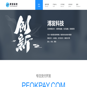 溥发(天津)网络科技有限公司