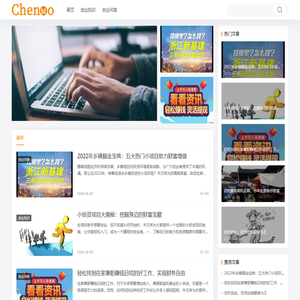 致力互联网推广引流