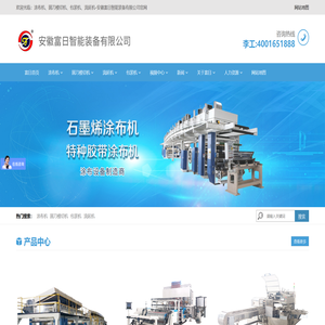 富日智能圆刀模切机