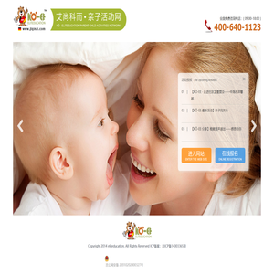 艾尚科而亲子活动网