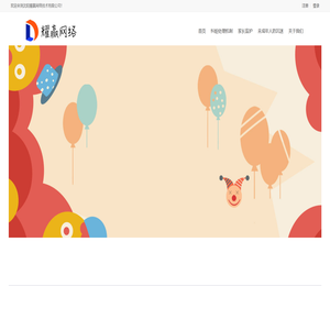 沈阳耀赢网络技术有限公司