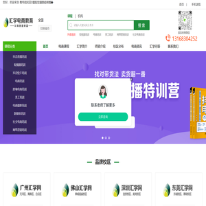 跨境电商淘宝网店培训平面设计美工