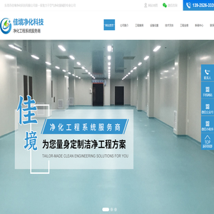 无尘车间标准,广东洁净车间,深圳洁净车间,洁净无尘车间