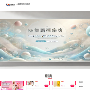 上海暗香网络科技有限公司