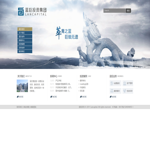 蓝巨投资集团
