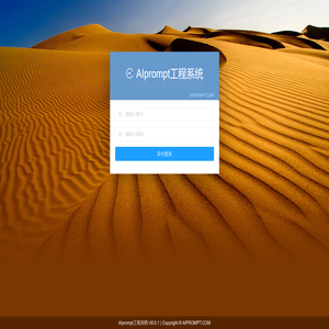 AIprompt工程系统
