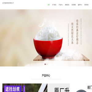武汉城易林贸易有限公司