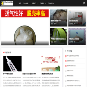武汉城易林贸易有限公司