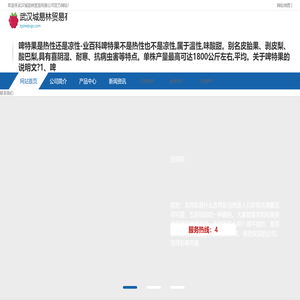 武汉城易林贸易有限公司