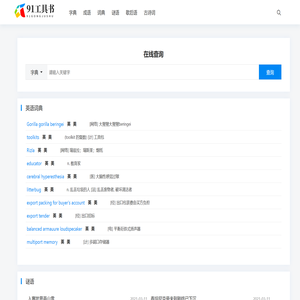 91工具书