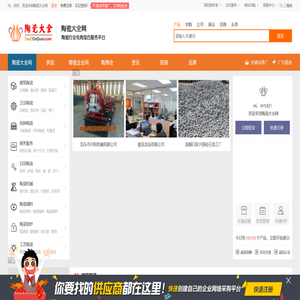 陶瓷大全网