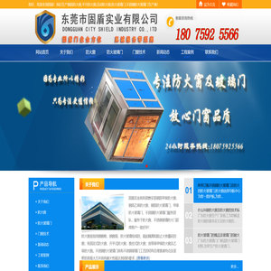 防火窗,钢质甲级防火窗,不锈钢甲级乙级防火玻璃门厂家,广东固盾不锈钢玻璃防火门防火窗厂