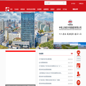 上海市勘察设计行业协会