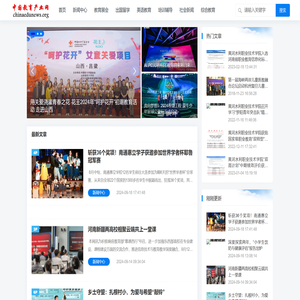 中国教育产业网