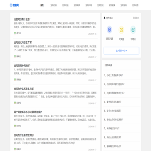 宠趣网