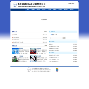 深圳市桥晖国际货运代理有限公司
