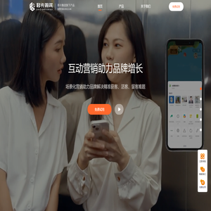 移卡游戏互动营销平台