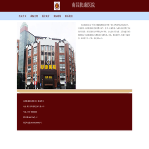 南昌皮肤病专科医院哪家好