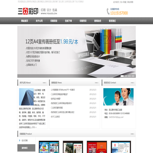 连云港彩色印刷