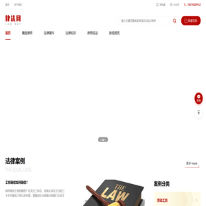 律法网