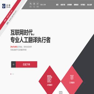云译翻译