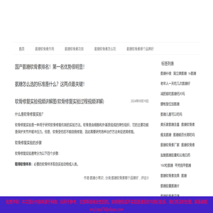 氨糖软骨素胶囊的作用以及价格多少钱