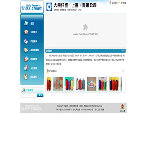 大贯纤维（上海）有限公司